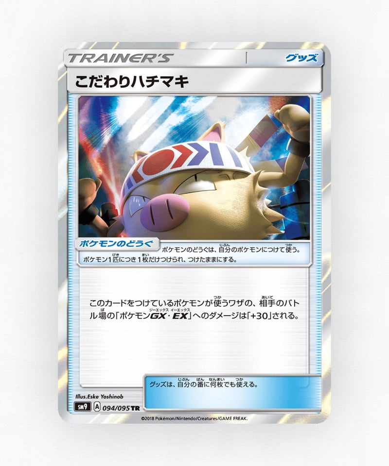 Choice Band - Tag Bolt 094/095 (Holo)