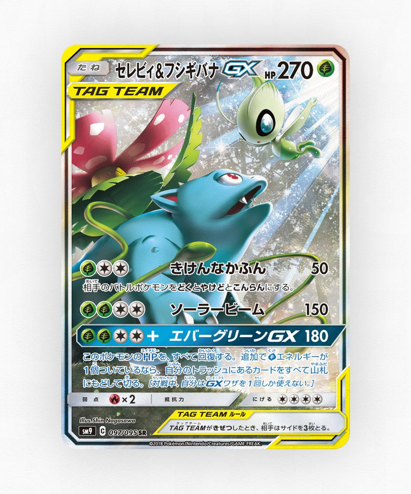 Celebi & Venusaur GX - Tag Bolt 097/095 (Holo)