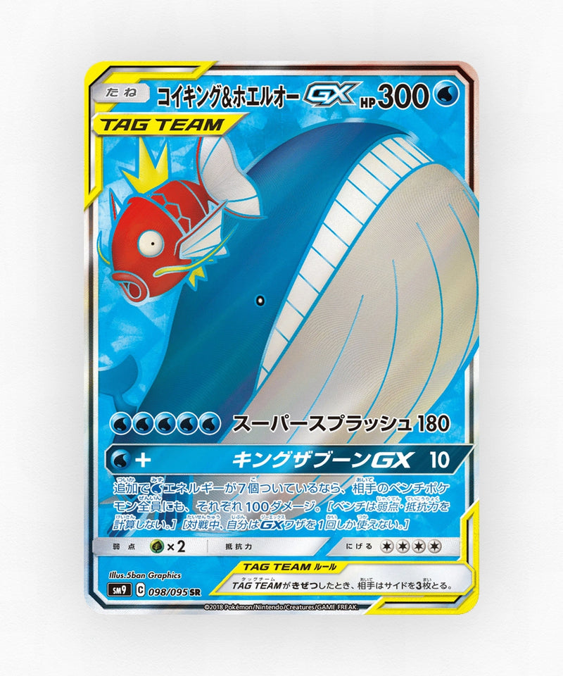 Magikarp & Wailord-GX - Tag Bolt 098/095 (Holo)