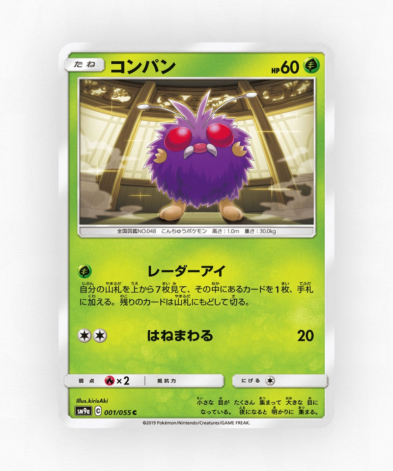 Venonat - Night Unison 001/055 (Non-Holo)