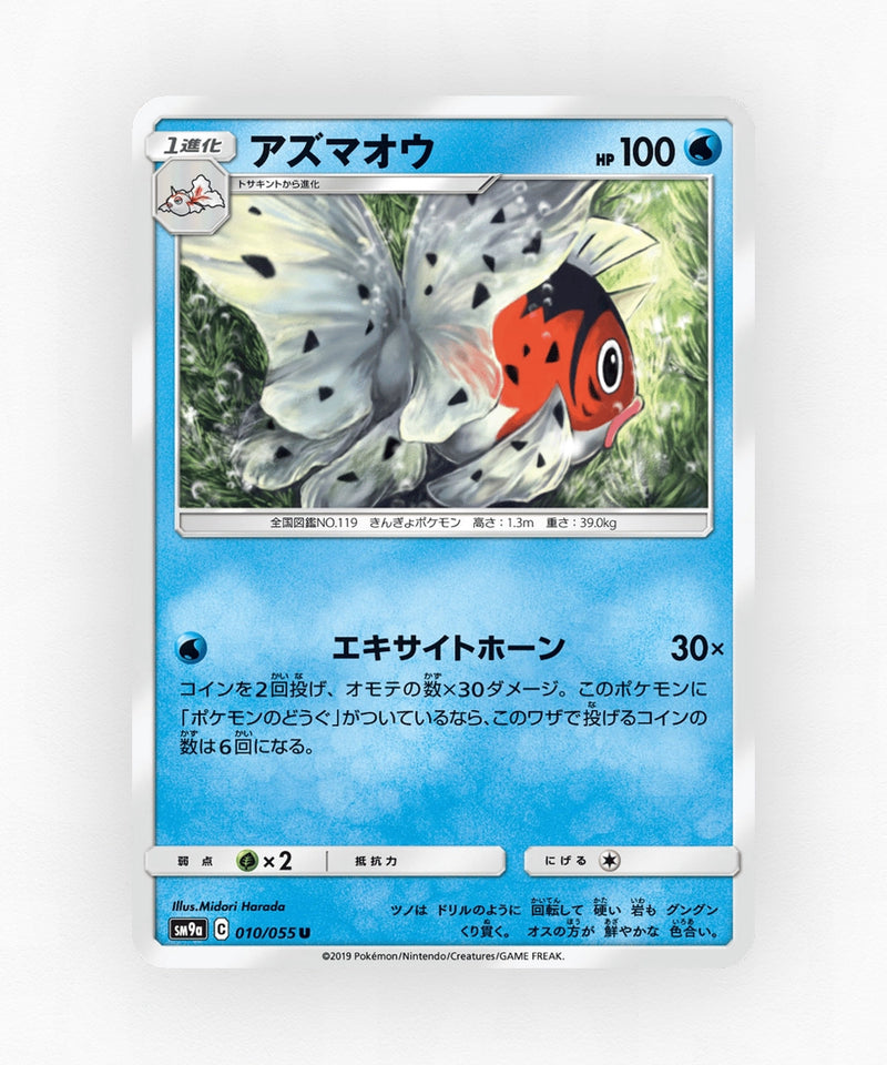 pk-sm9a_ja-10-non-holo