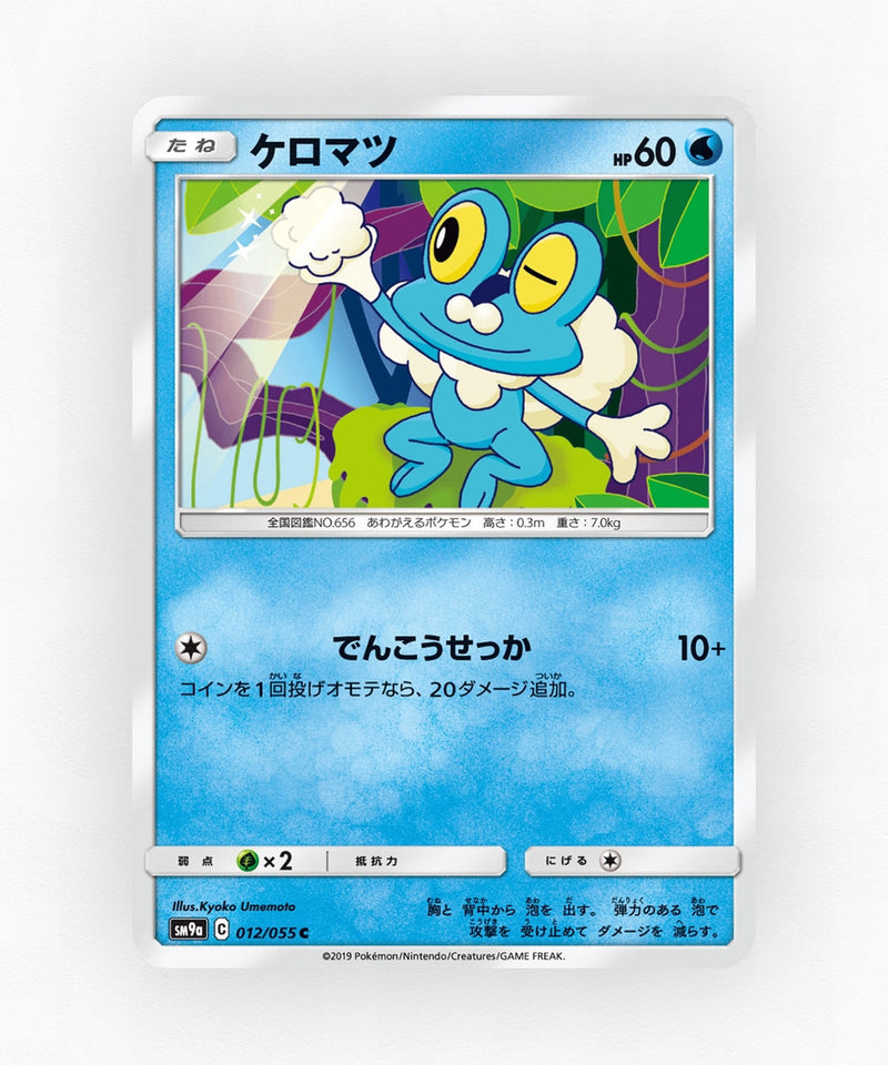 pk-sm9a_ja-12-non-holo