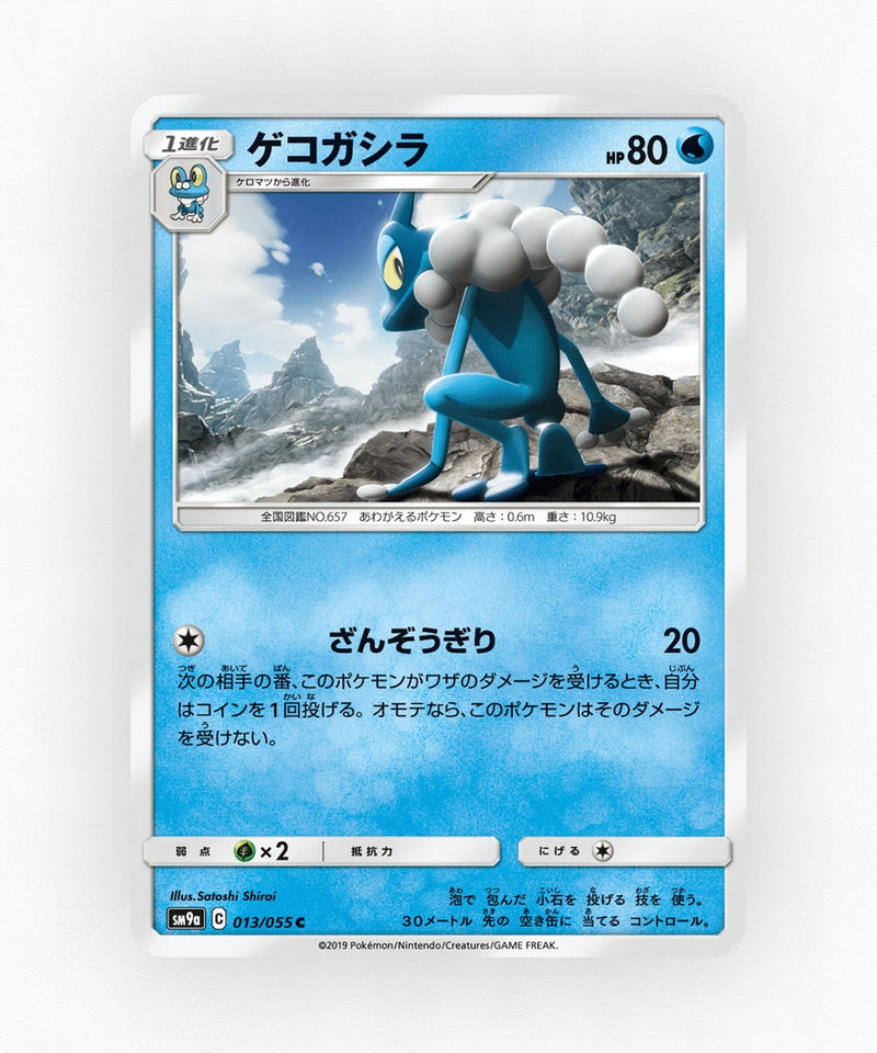 pk-sm9a_ja-13-non-holo