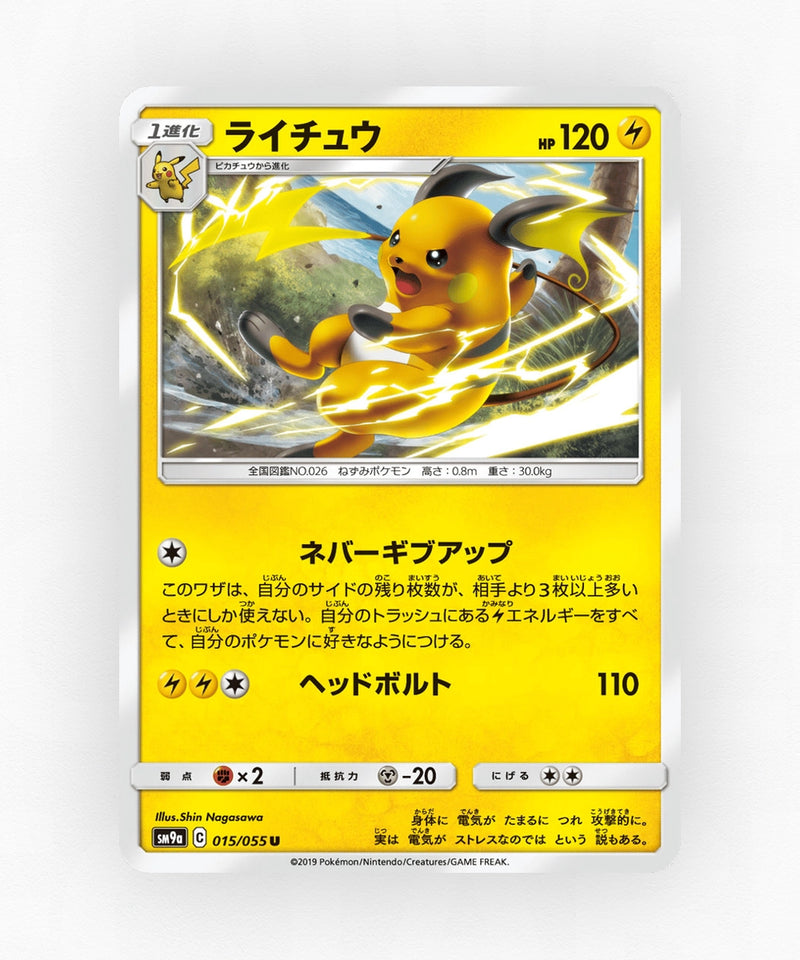 pk-sm9a_ja-15-non-holo