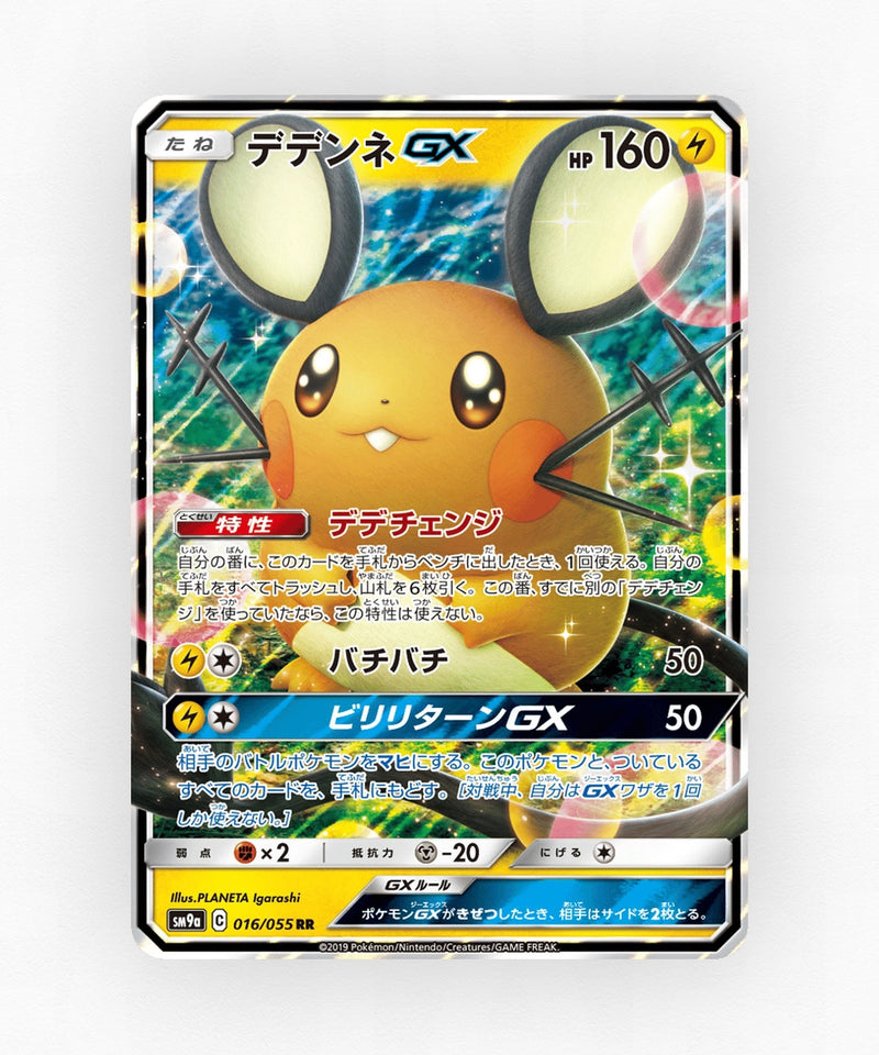 Dedenne-GX - Night Unison 016/055 (Holo)