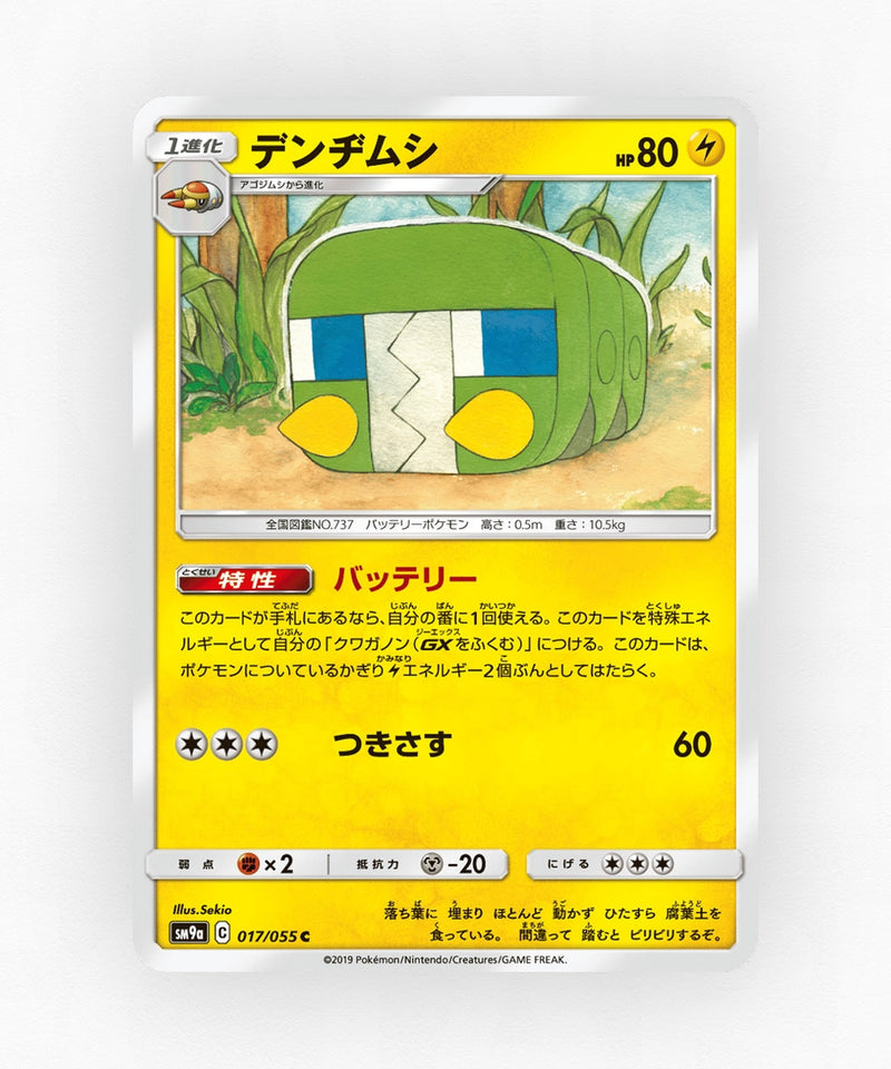 Charjabug - Night Unison 017/055 (Non-Holo)