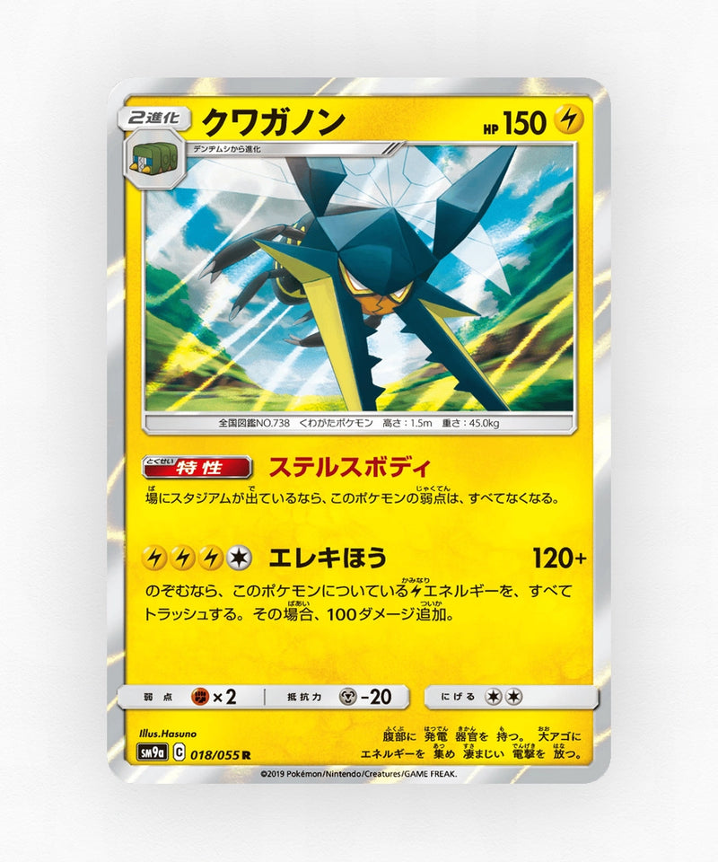 Vikavolt - Night Unison 018/055 (Holo)