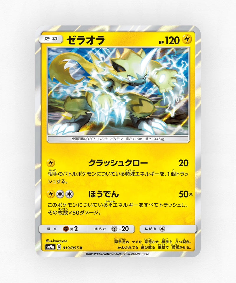 Zeraora - Night Unison 019/055 (Holo)