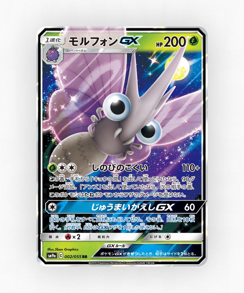 Venomoth-GX - Night Unison 002/055 (Holo)