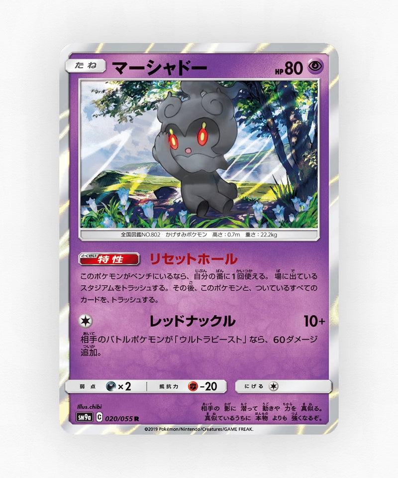 Marshadow - Night Unison 020/055 (Holo)
