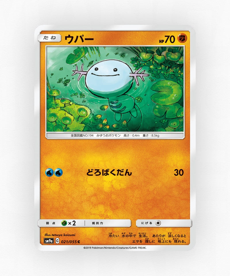 Wooper - Night Unison 021/055 (Non-Holo)