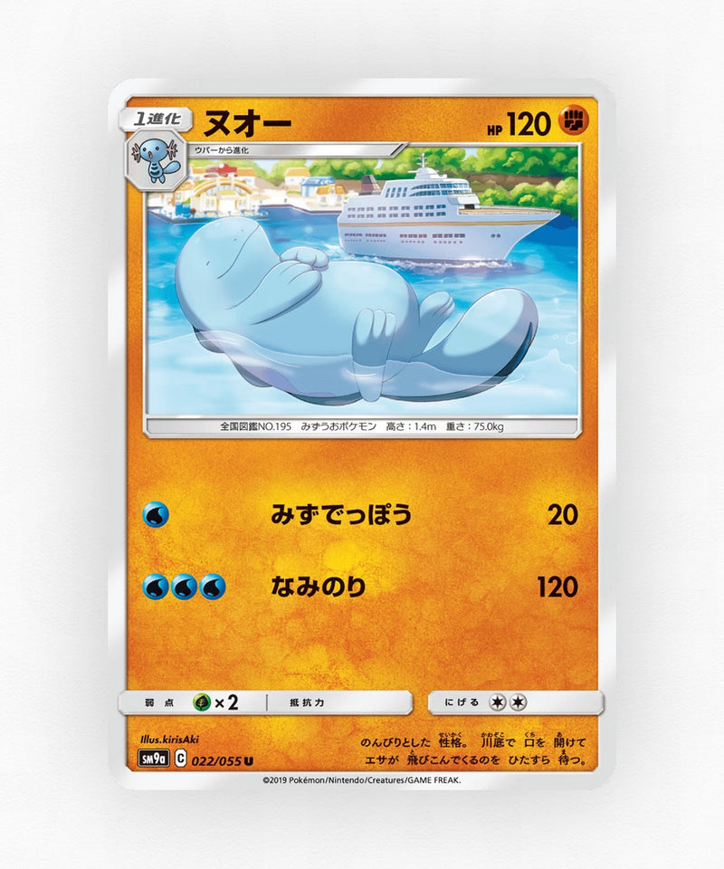 Quagsire - Night Unison 022/055 (Non-Holo)
