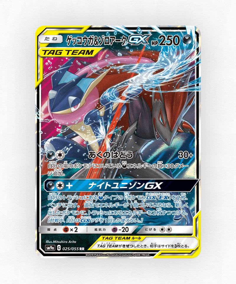 Greninja & Zoroark-GX - Night Unison 025/055 (Holo)