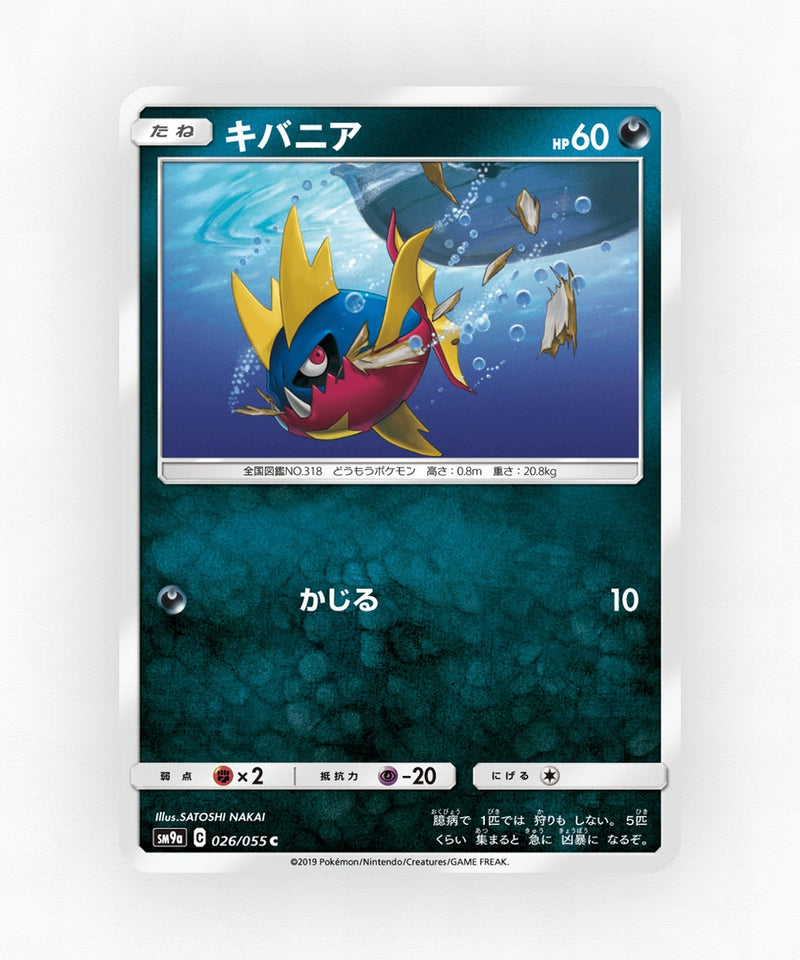 pk-sm9a_ja-26-non-holo