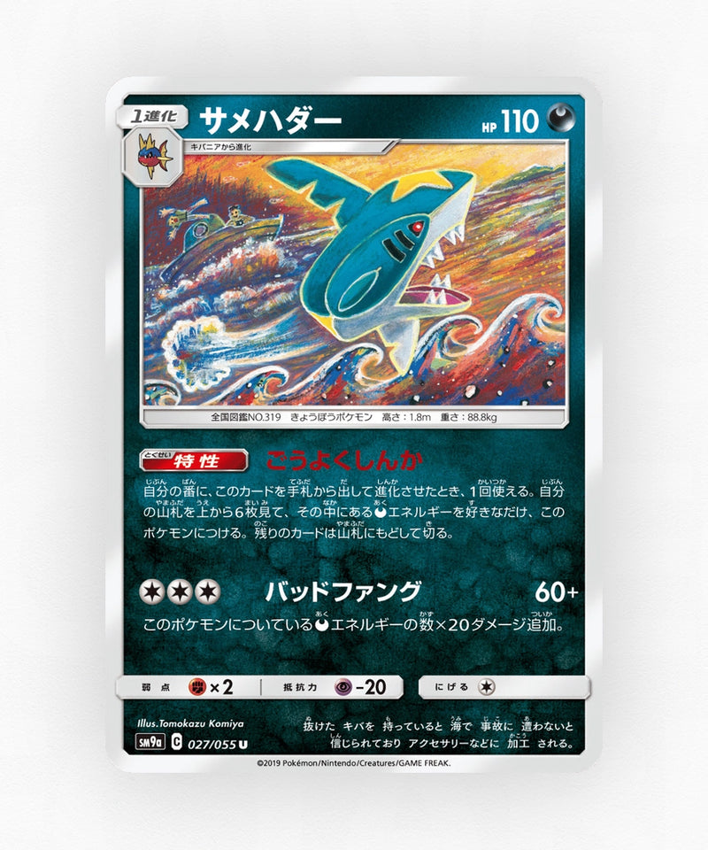 pk-sm9a_ja-27-non-holo