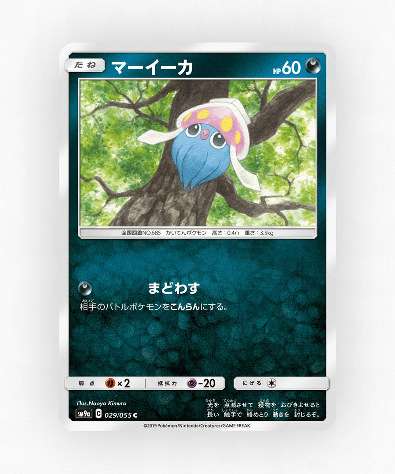 Inkay - Night Unison 029/055 (Non-Holo)