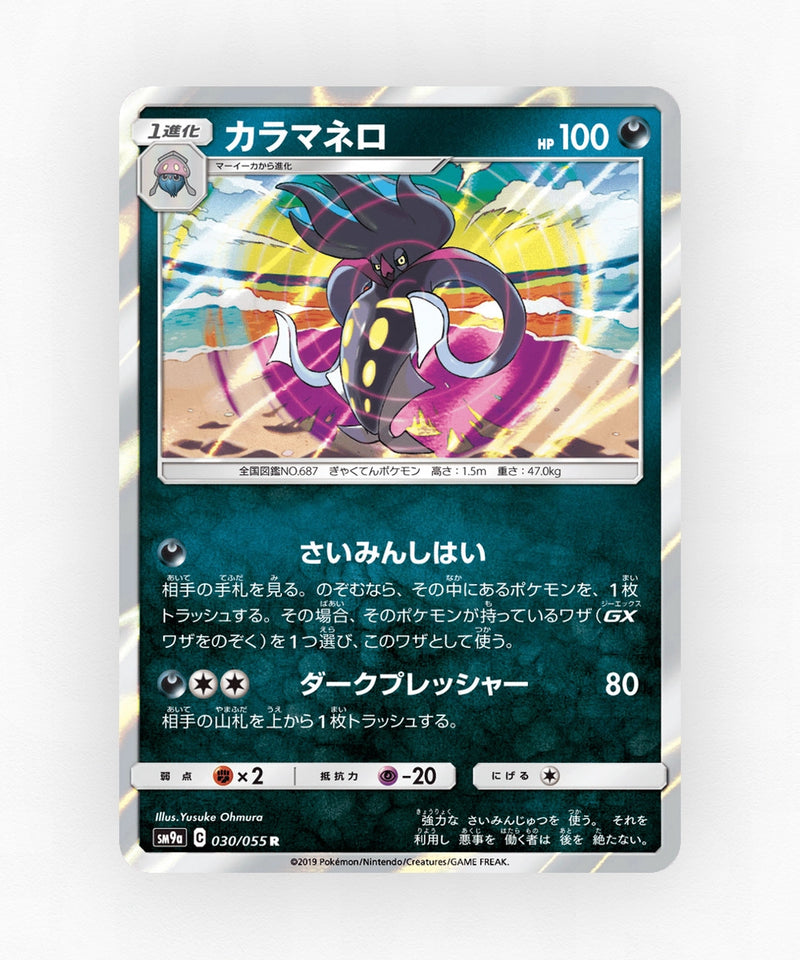 pk-sm9a_ja-30-holo