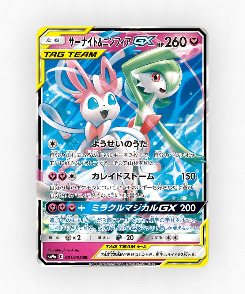 pk-sm9a_ja-31-holo