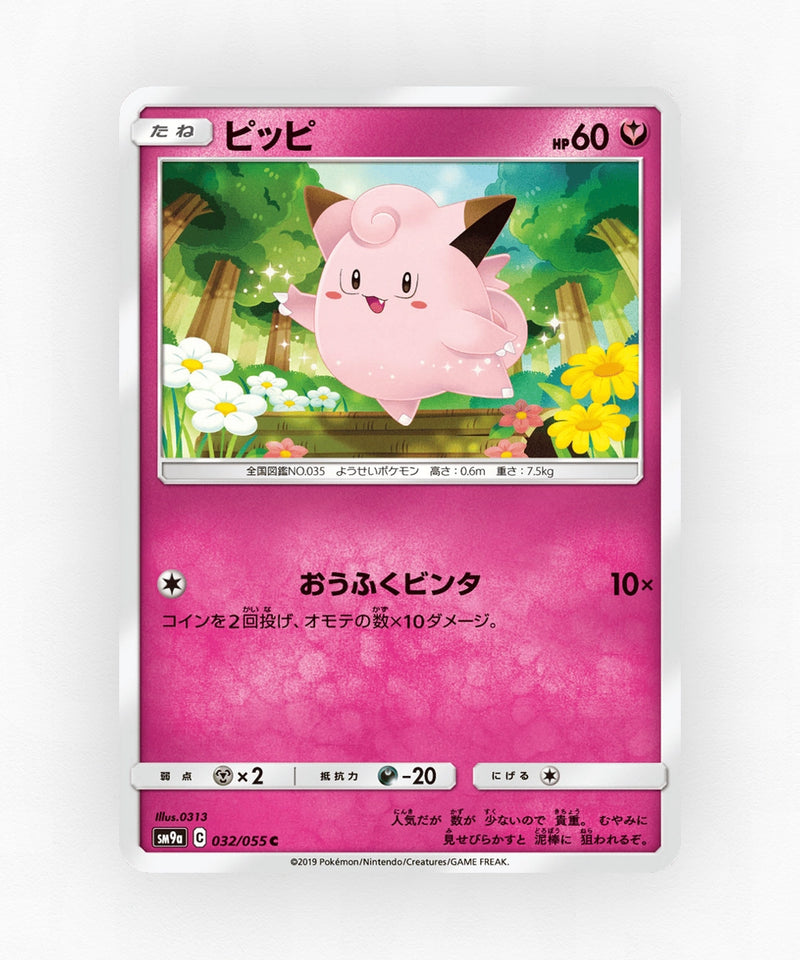 pk-sm9a_ja-32-non-holo