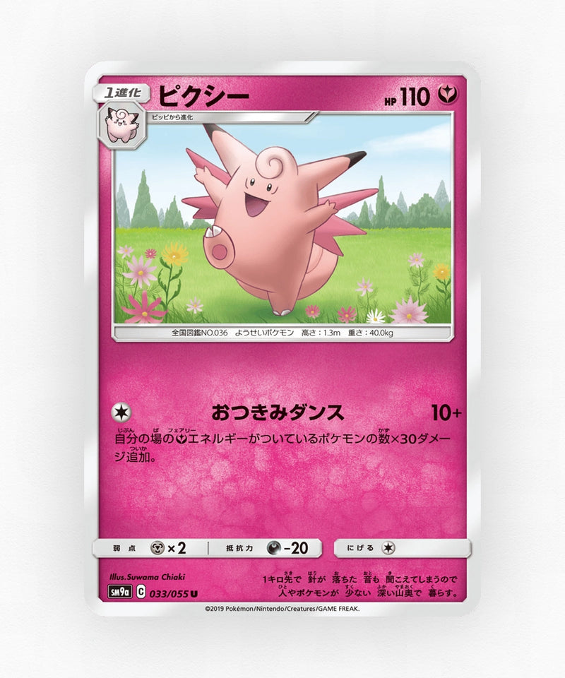 pk-sm9a_ja-33-non-holo