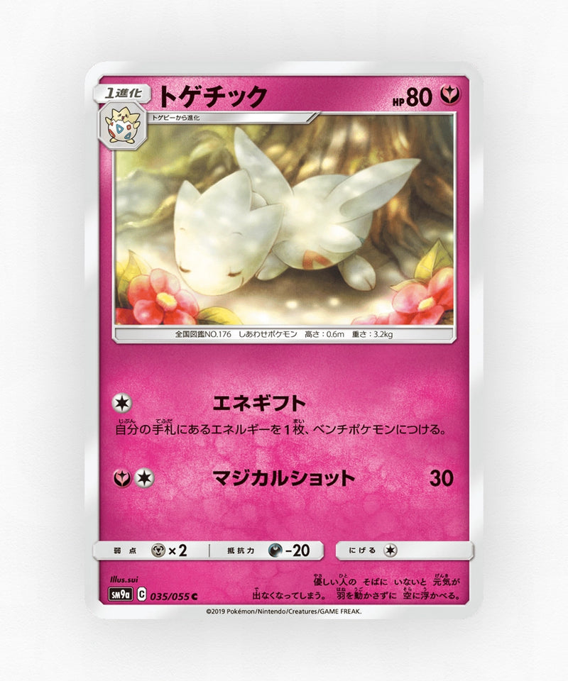pk-sm9a_ja-35-non-holo