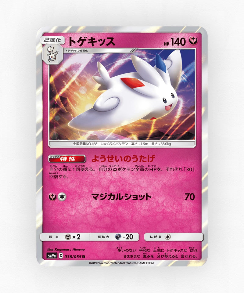 pk-sm9a_ja-36-holo