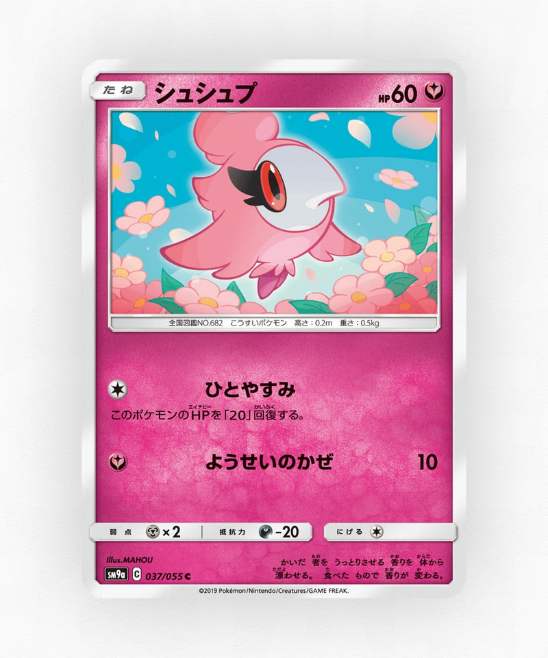 pk-sm9a_ja-37-non-holo