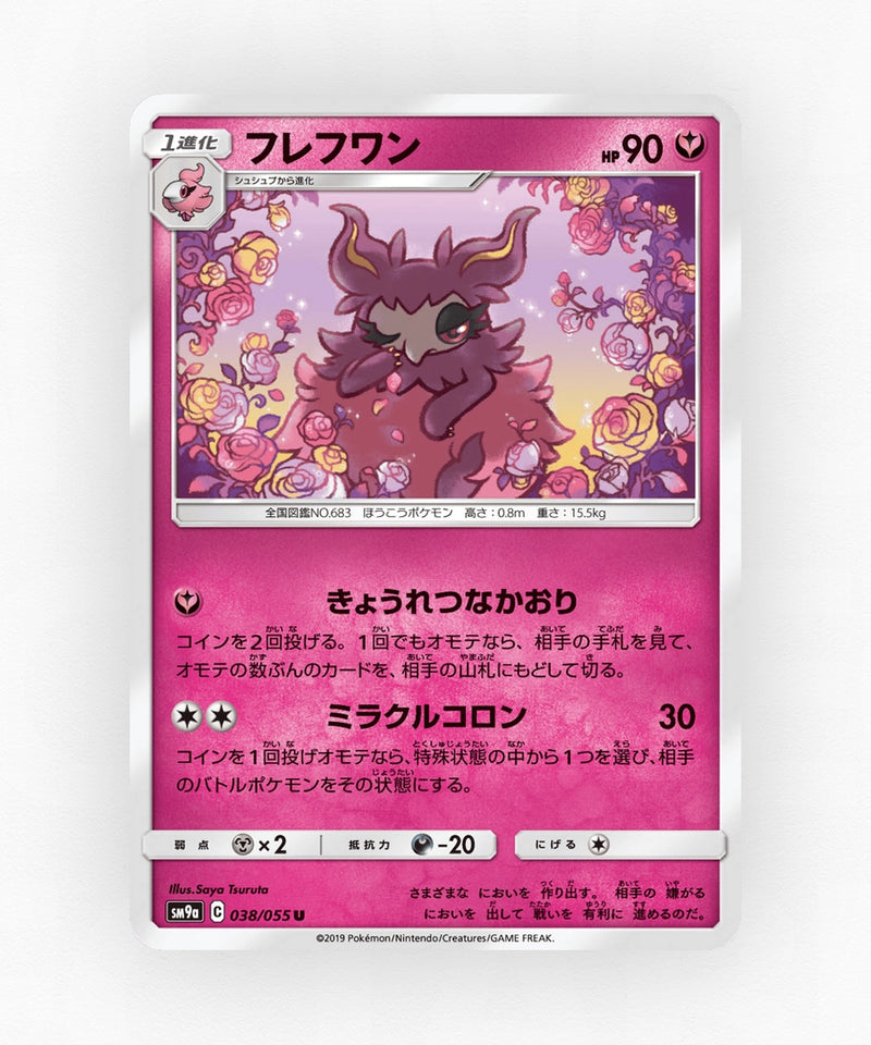Aromatisse - Night Unison 038/055 (Non-Holo)