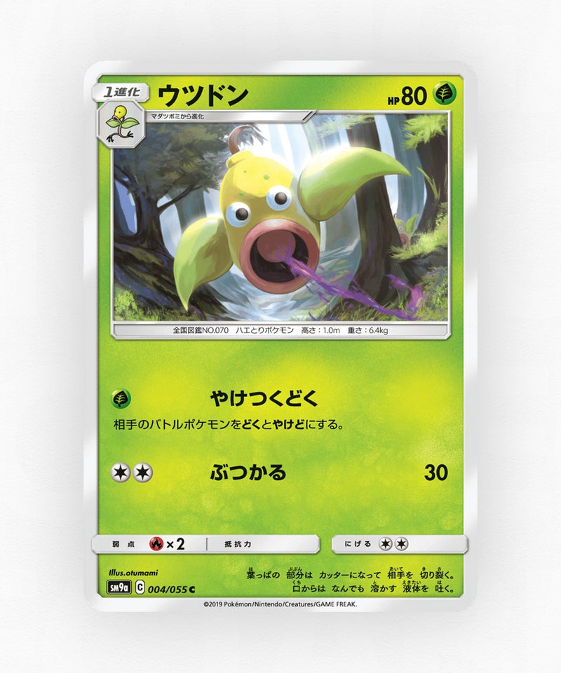pk-sm9a_ja-4-non-holo