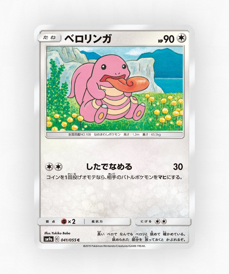 Lickitung - Night Unison 041/055 (Non-Holo)