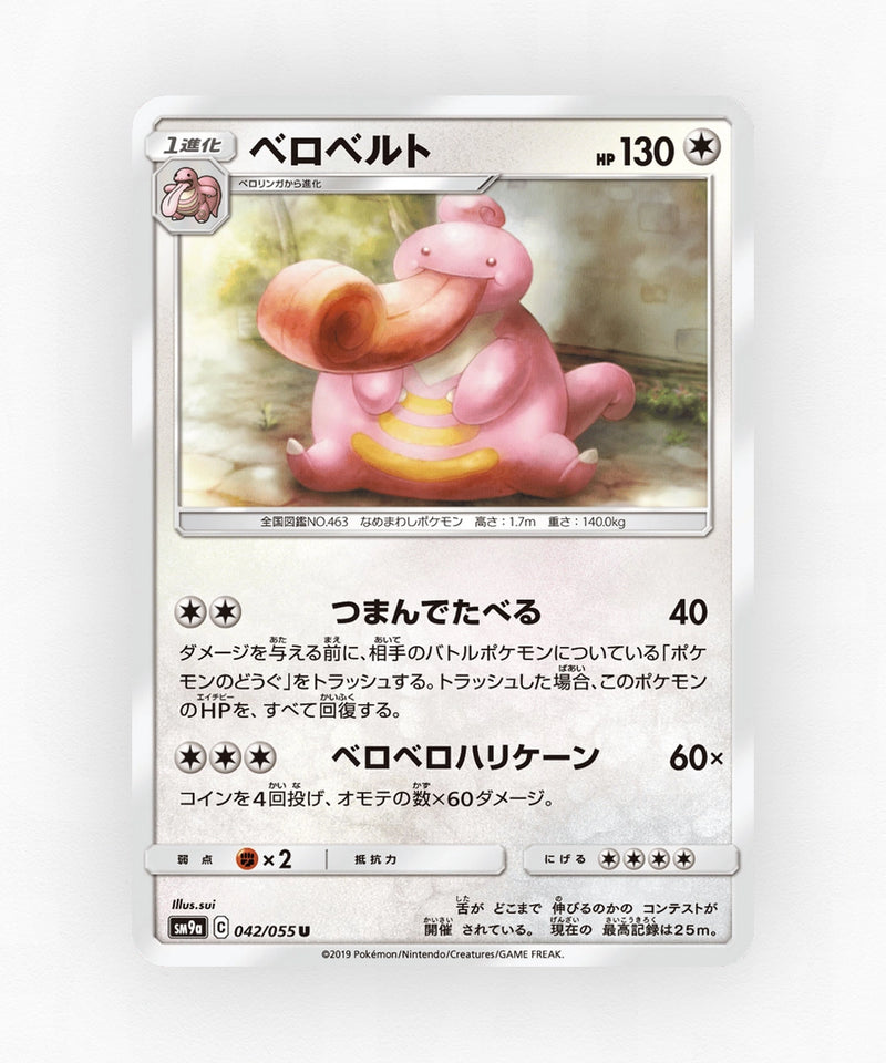 Lickilicky - Night Unison 042/055 (Non-Holo)