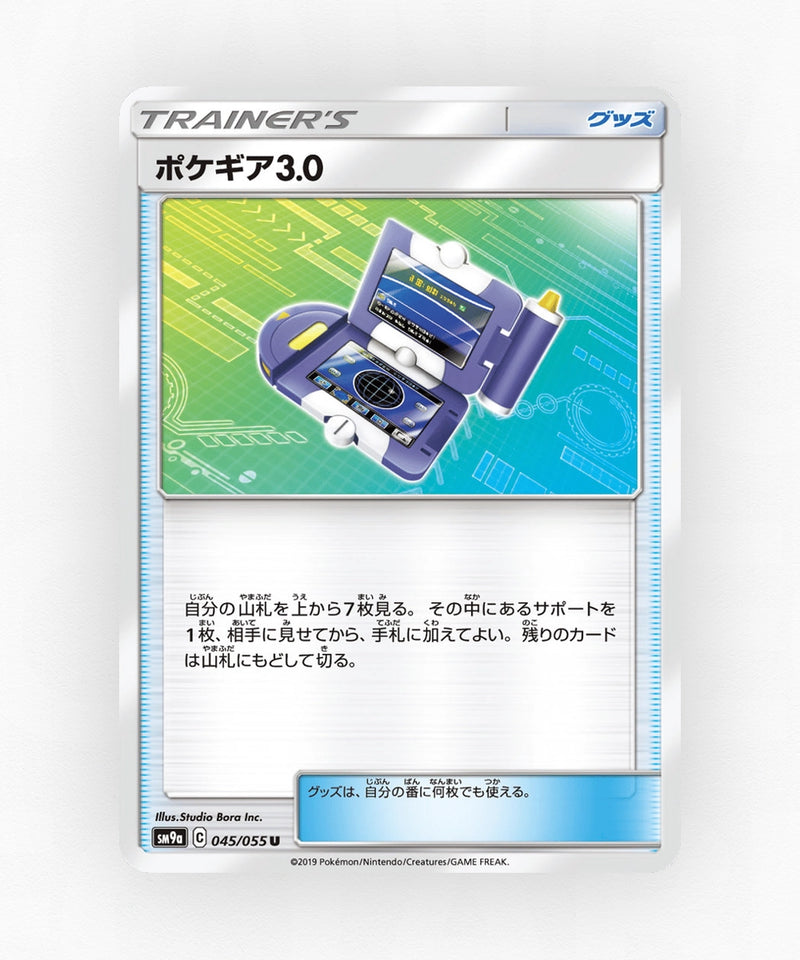Pokégear 3.0 - Night Unison 045/055 (Non-Holo)