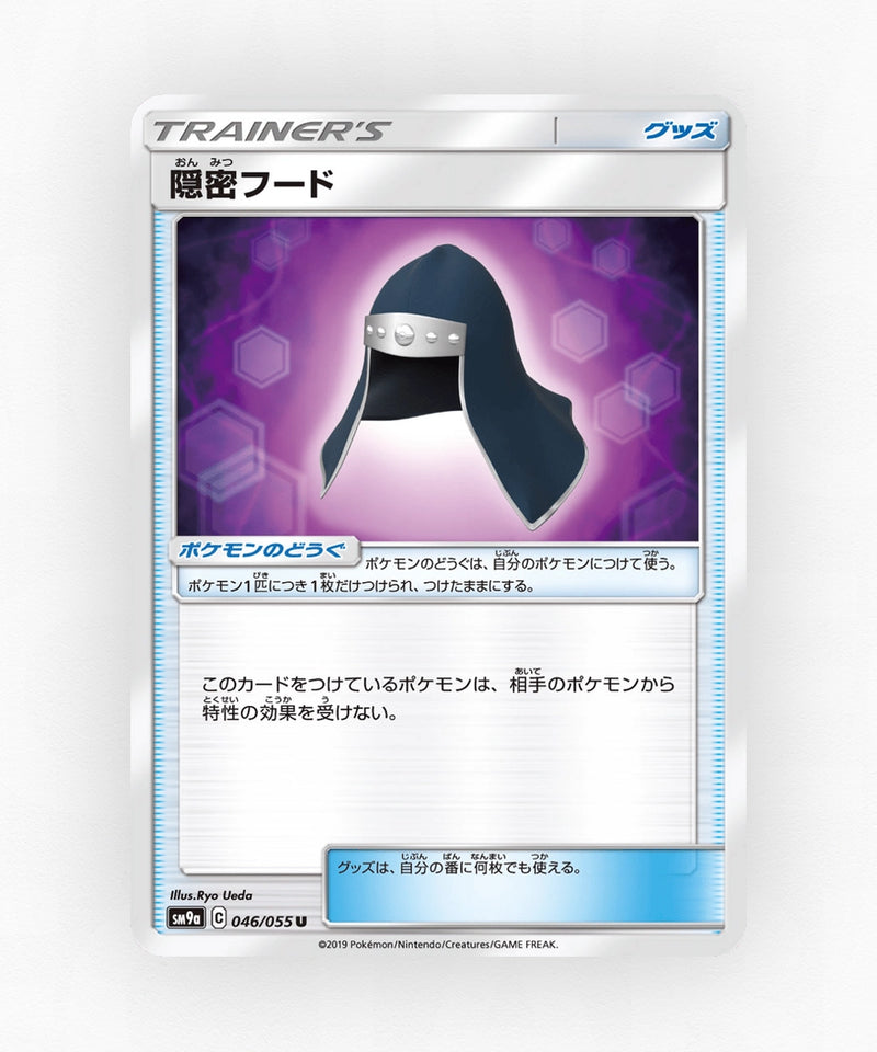 Stealthy Hood - Night Unison 046/055 (Non-Holo)