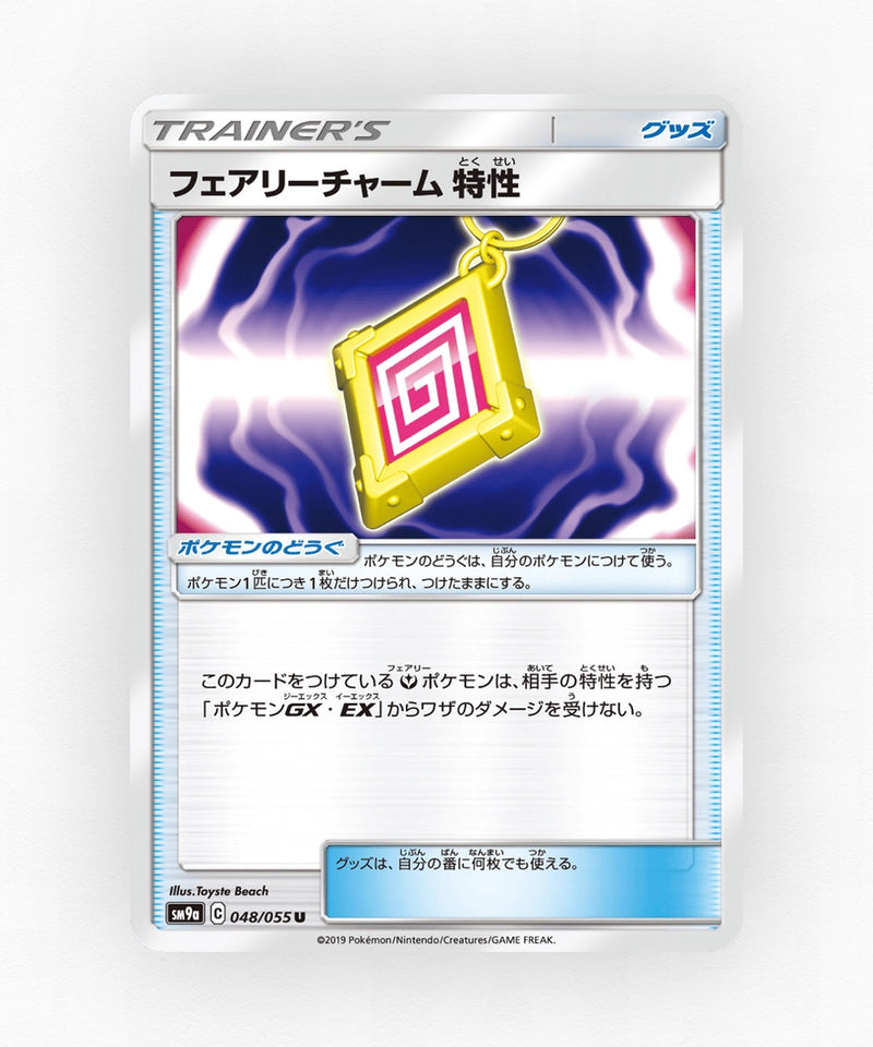 pk-sm9a_ja-48-non-holo