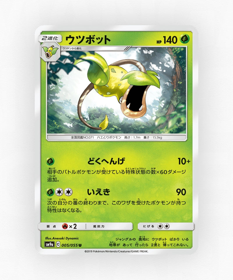 pk-sm9a_ja-5-non-holo