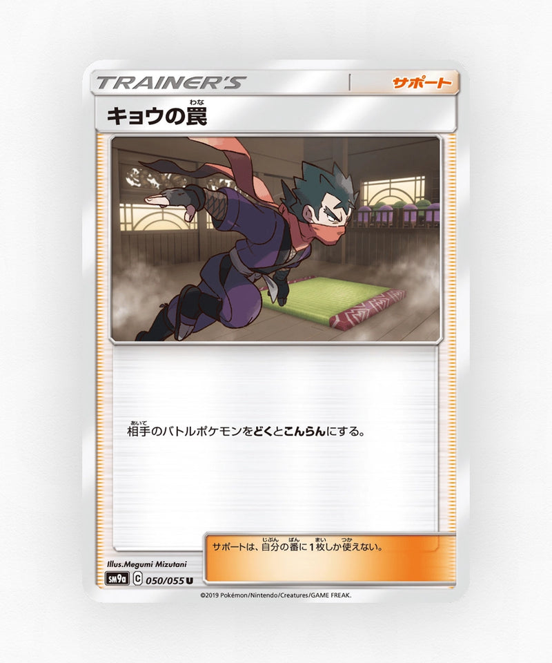 pk-sm9a_ja-50-non-holo