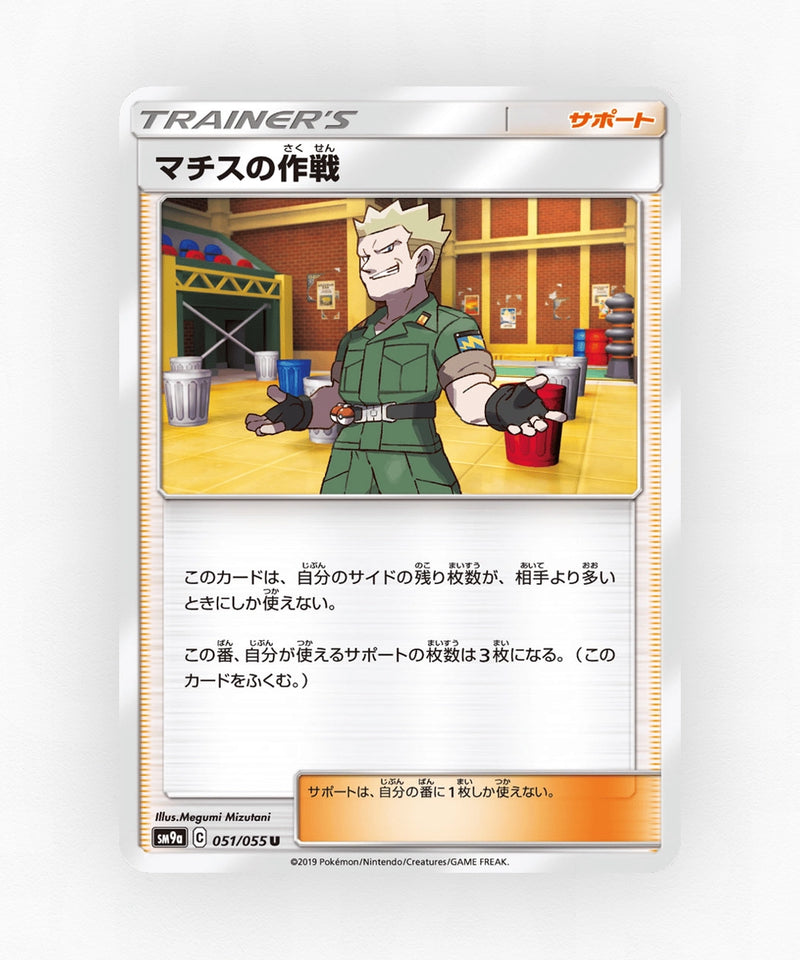 pk-sm9a_ja-51-non-holo