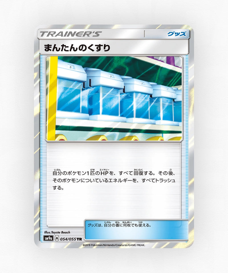 pk-sm9a_ja-54-holo