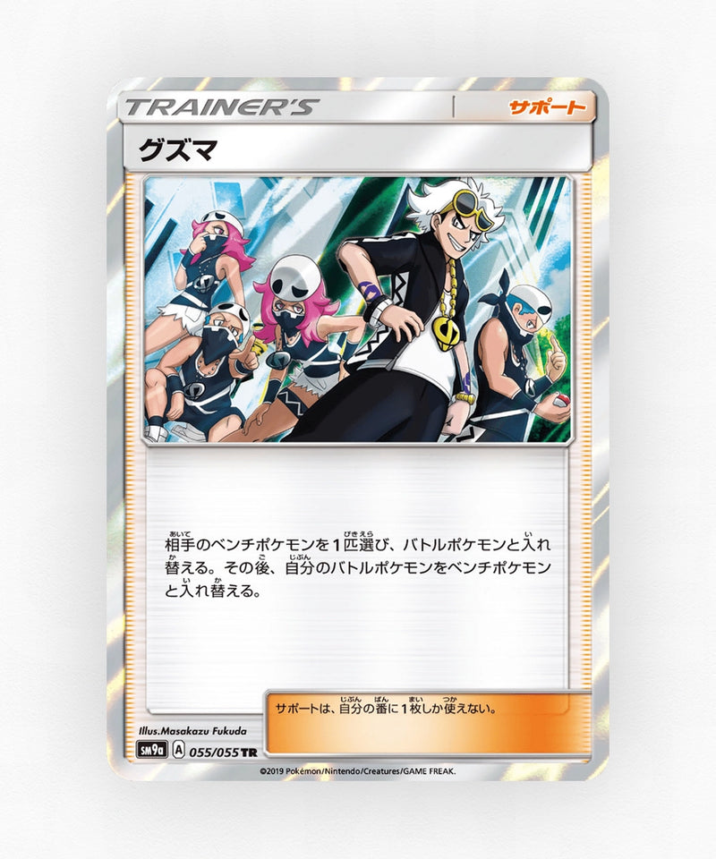 pk-sm9a_ja-55-holo