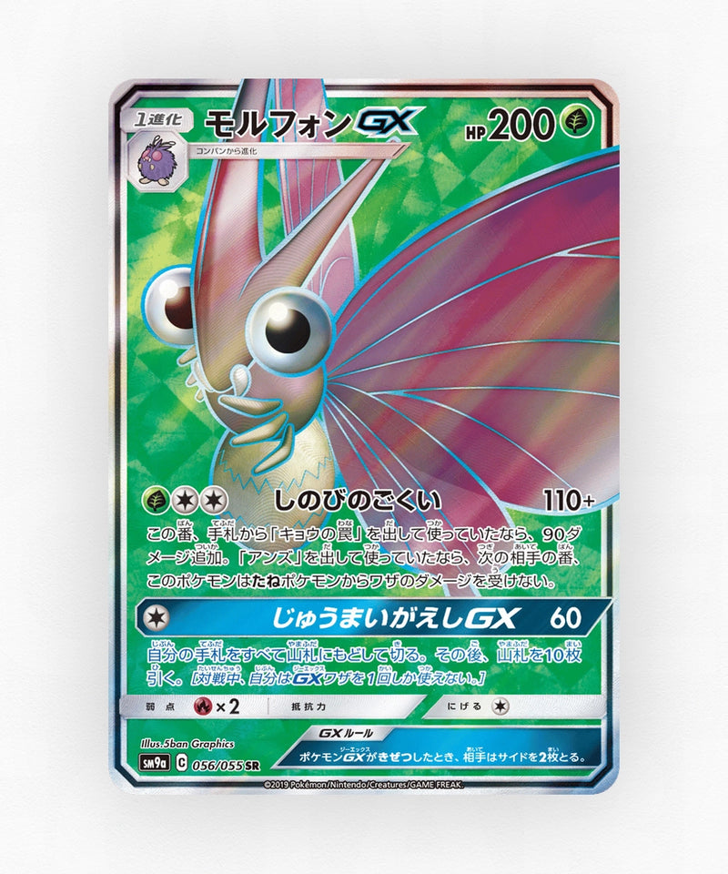 pk-sm9a_ja-56-holo