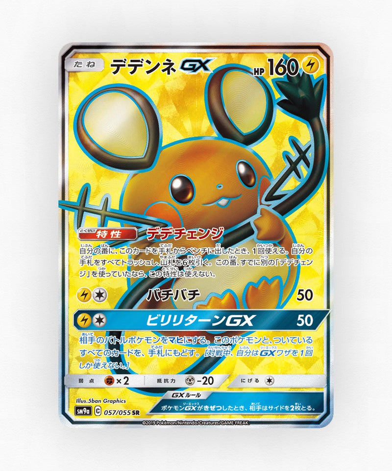 pk-sm9a_ja-57-holo