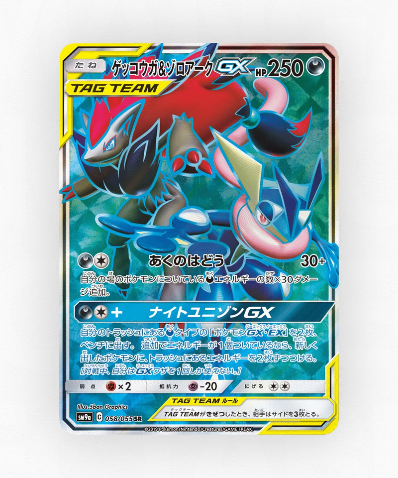 Greninja & Zoroark-GX - Night Unison 058/055 (Holo)