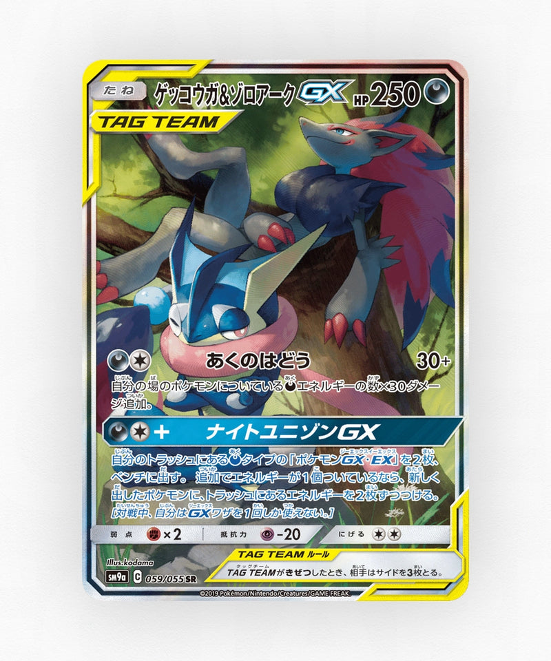 Greninja & Zoroark-GX - Night Unison 059/055 (Holo)