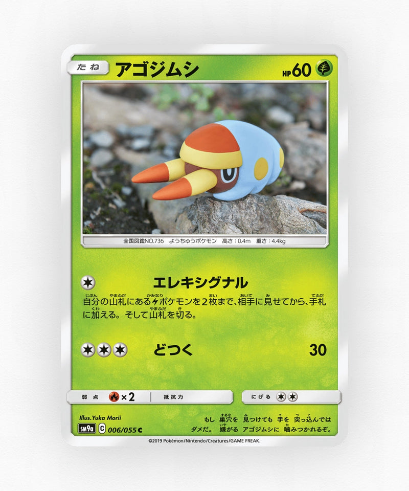 pk-sm9a_ja-6-non-holo
