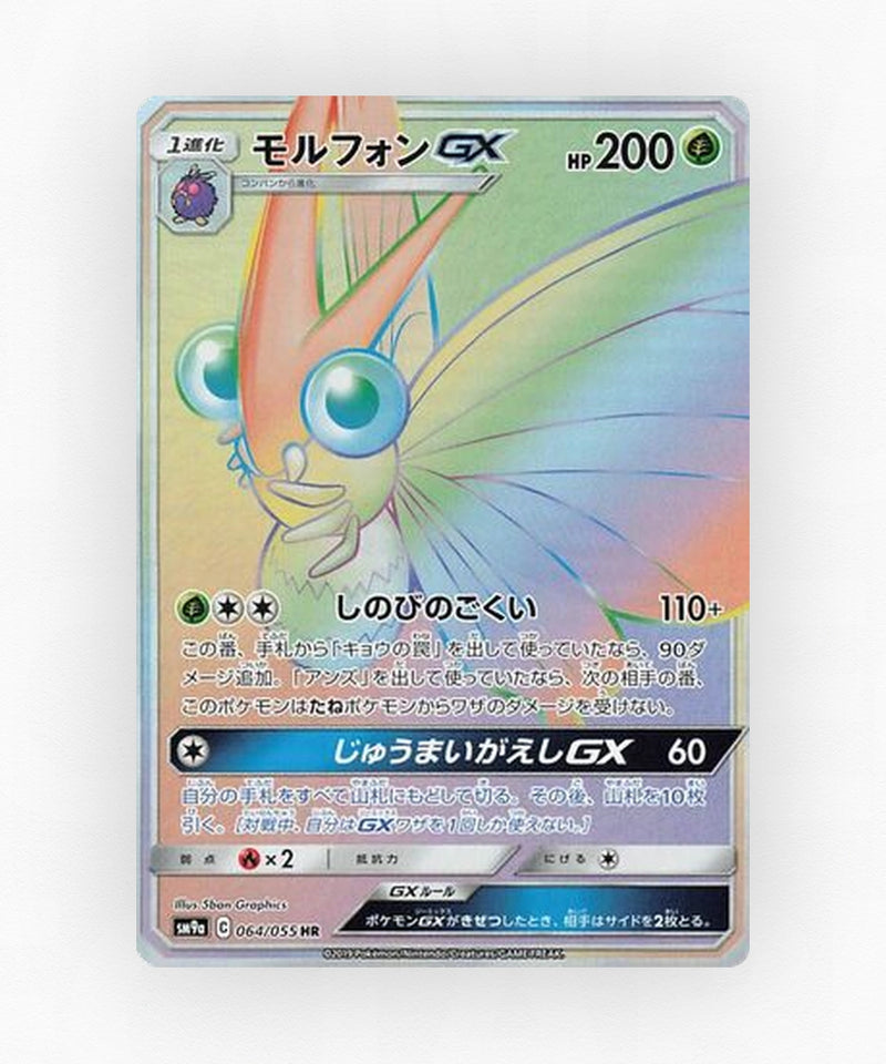 Venomoth-GX - Night Unison 064/055 (Holo)