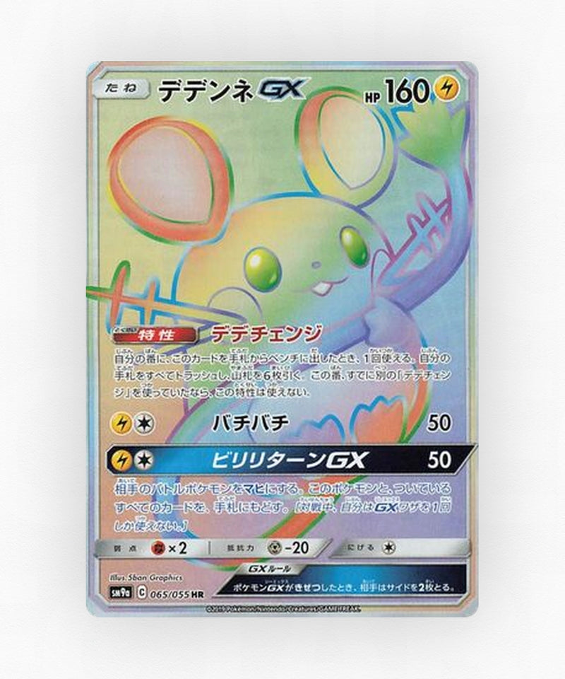 Dedenne-GX - Night Unison 065/055 (Holo)