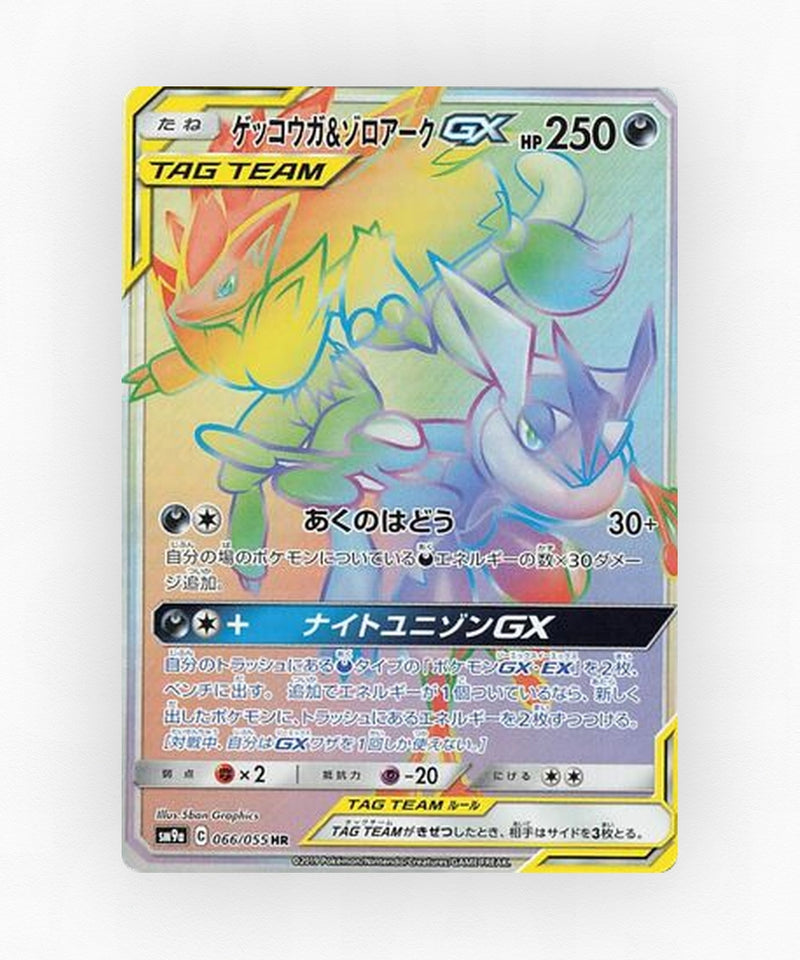 Greninja & Zoroark-GX - Night Unison 066/055 (Holo)