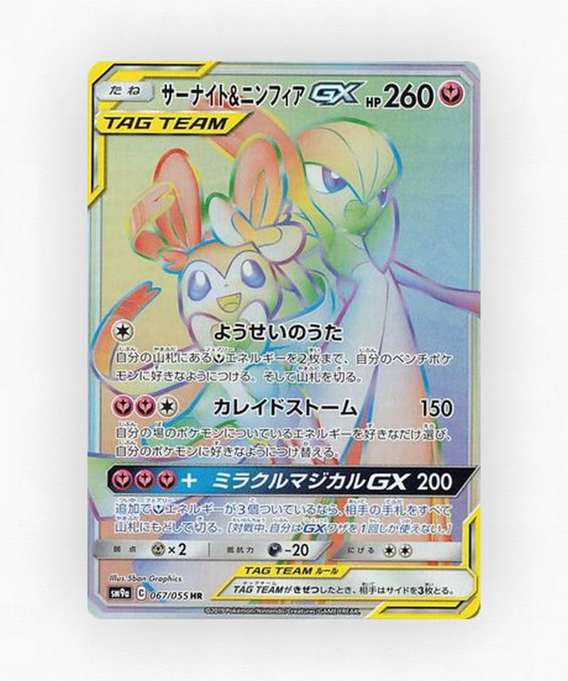 pk-sm9a_ja-67-holo
