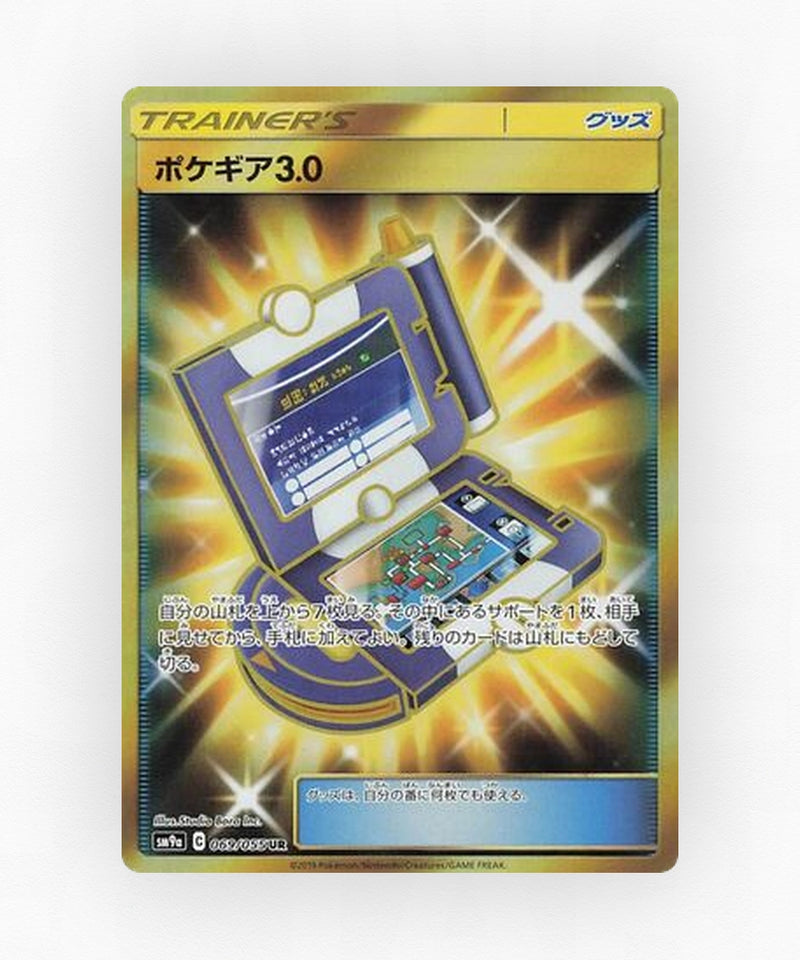 pk-sm9a_ja-69-holo