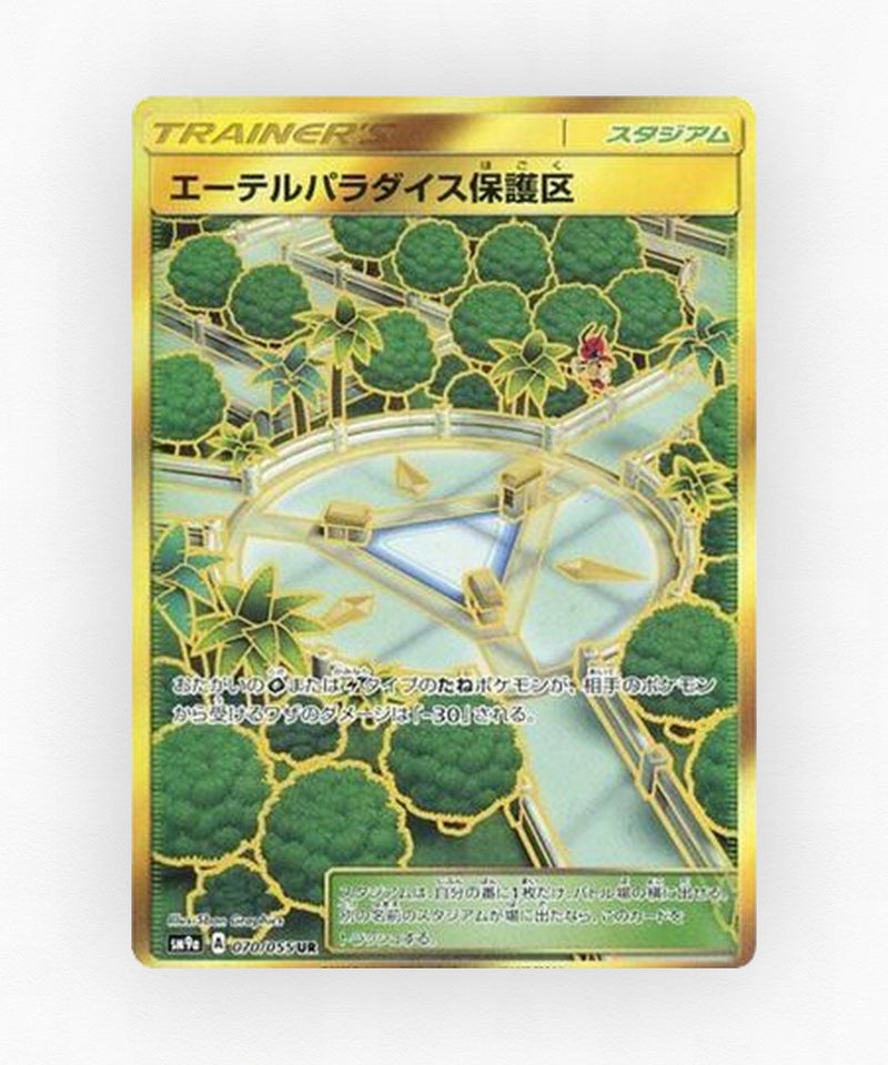 Aether Paradise Conservation Area - Night Unison 070/055 (Holo)
